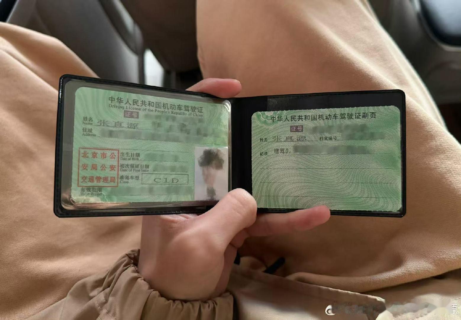 张真源增驾 张真源打码证件照 张真源增驾 ​​​