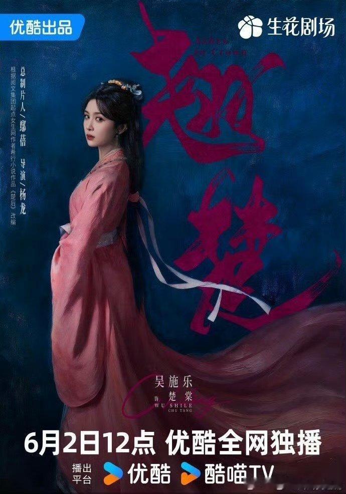 翘楚   已更18集资源攒取，真有！夸克夸克