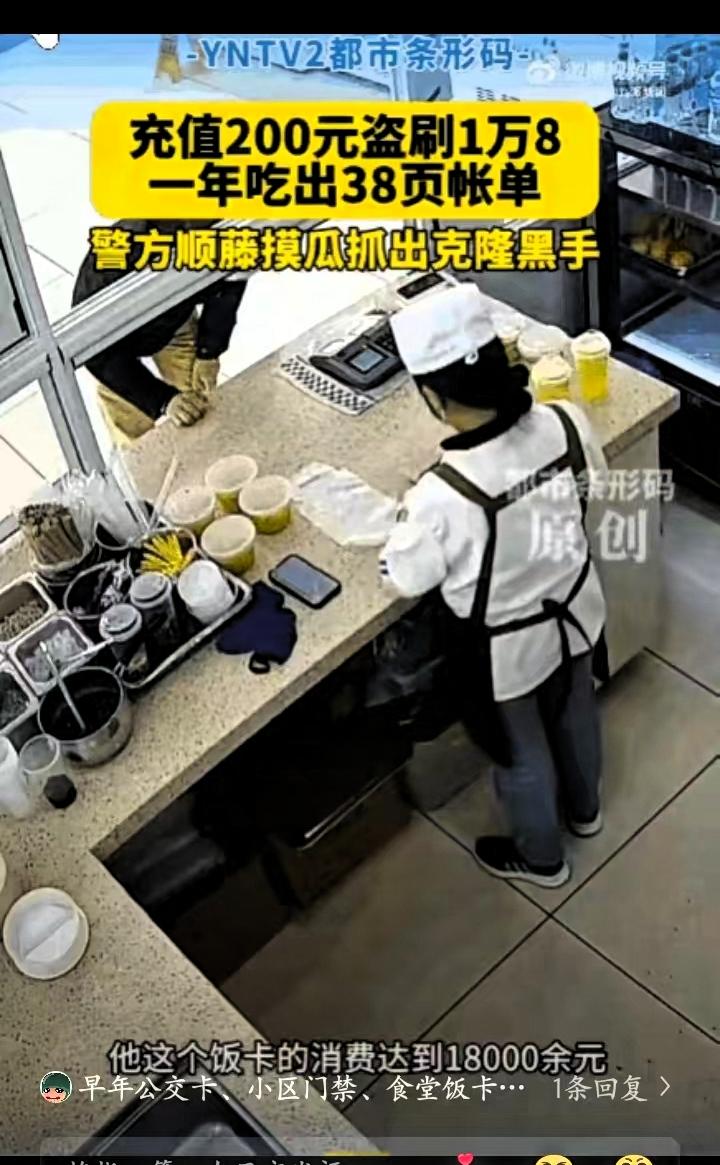 太贪了！昆明，一男子把医院食堂当成了自家后厨，办了张200块的饭卡，竟然心安理得
