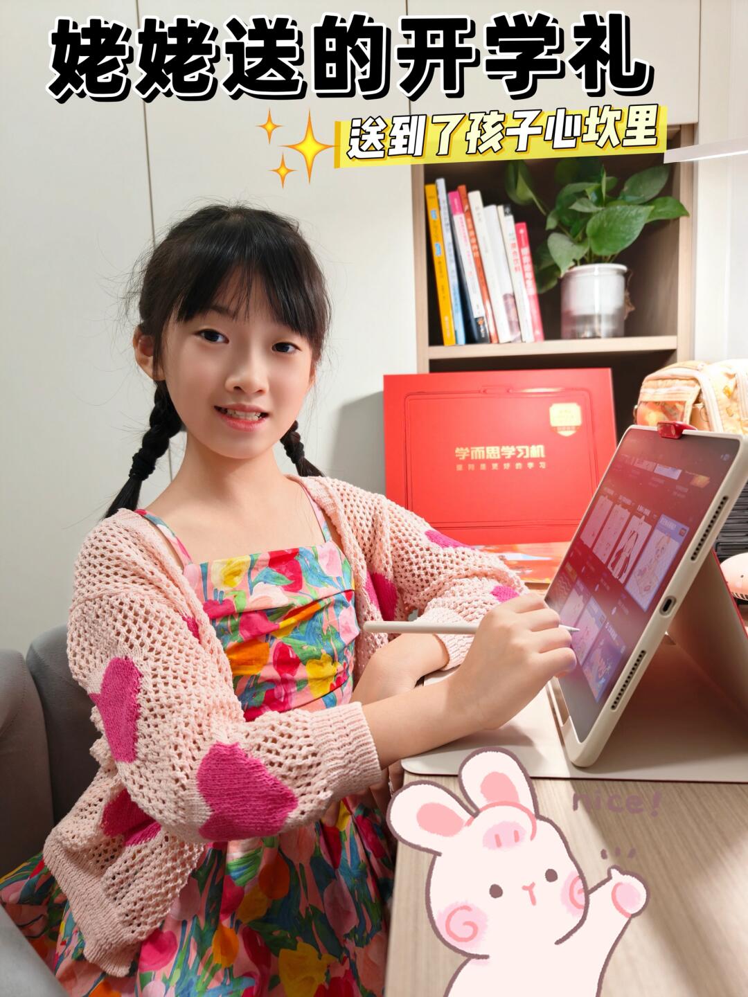 双胎家庭开学不再愁！陪娃作业So eaxy!