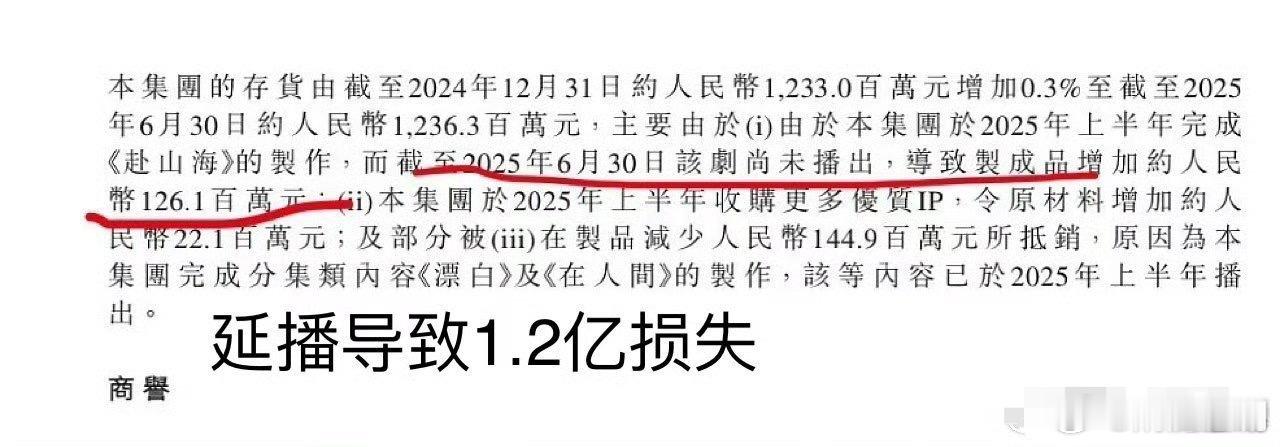 我的天啊！成毅《赴山海》原本都要上了的我记得，不知道什么原因延播导致损失约1.2