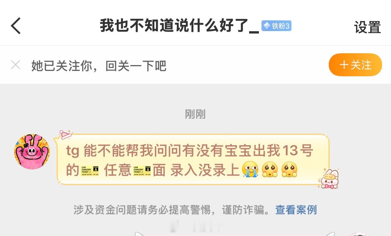 橹穆  🩵🩷橹穆 tg 录入没录上求13号任意🎫 网页链接