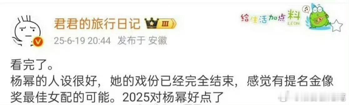 杨幂的戏份在酱园弄上部全部完结或许是非常幸运的 ​​​