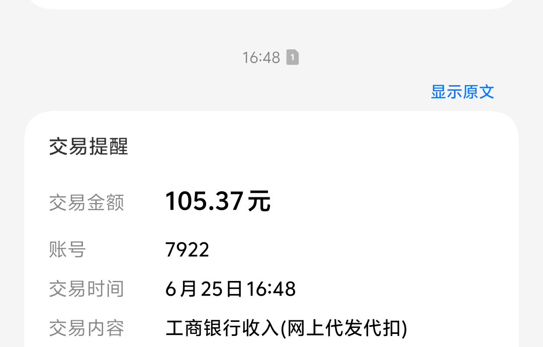 共享到了 打了哈 