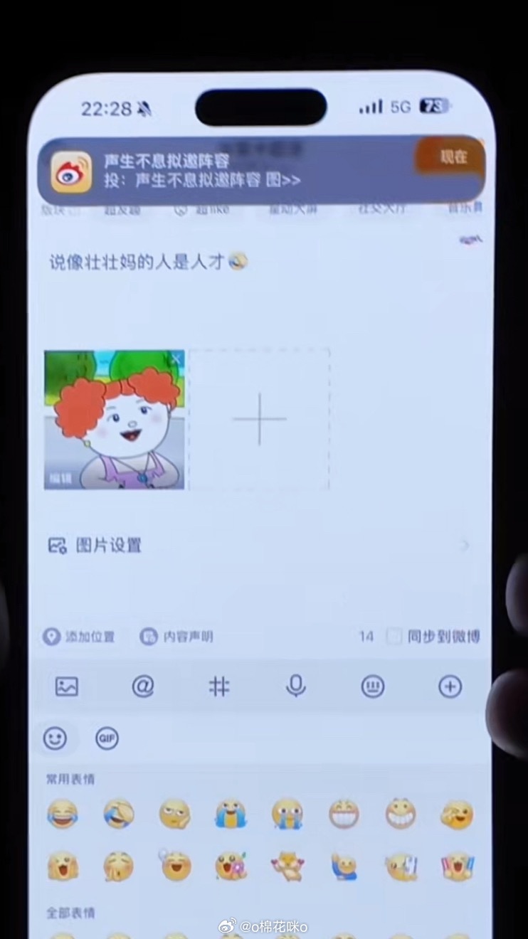给华晨宇推送这个啥意思（不是 ​​​