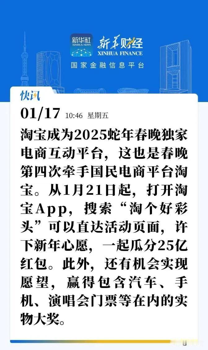 就比如说春晚互动相关的，不同平台大差不差，基本都要集卡，我觉得这个还挺耗时间的，