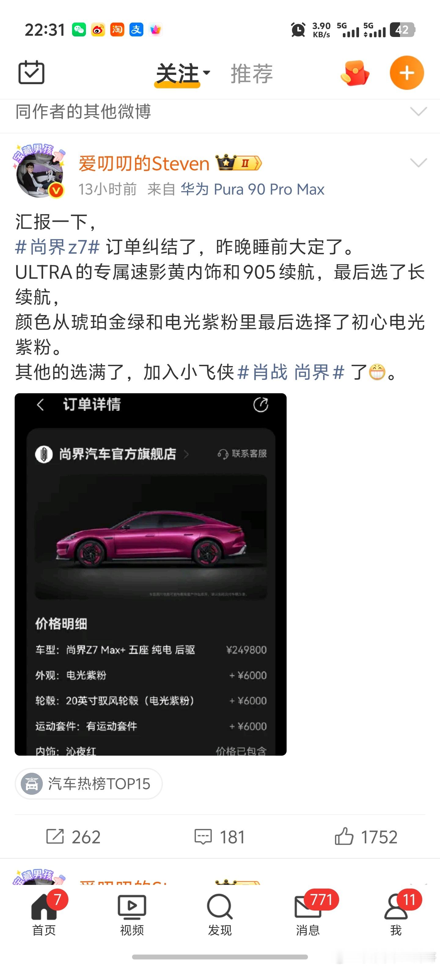 期待提车🚗🎉 