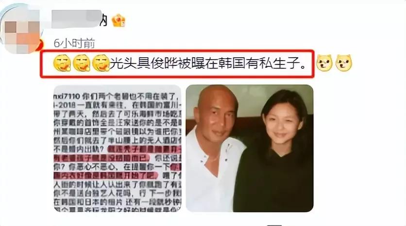 具俊晔，曝大瓜
8月30日，具俊晔又被爆出惊天大瓜，这一次，不是她跟大S的婚变传