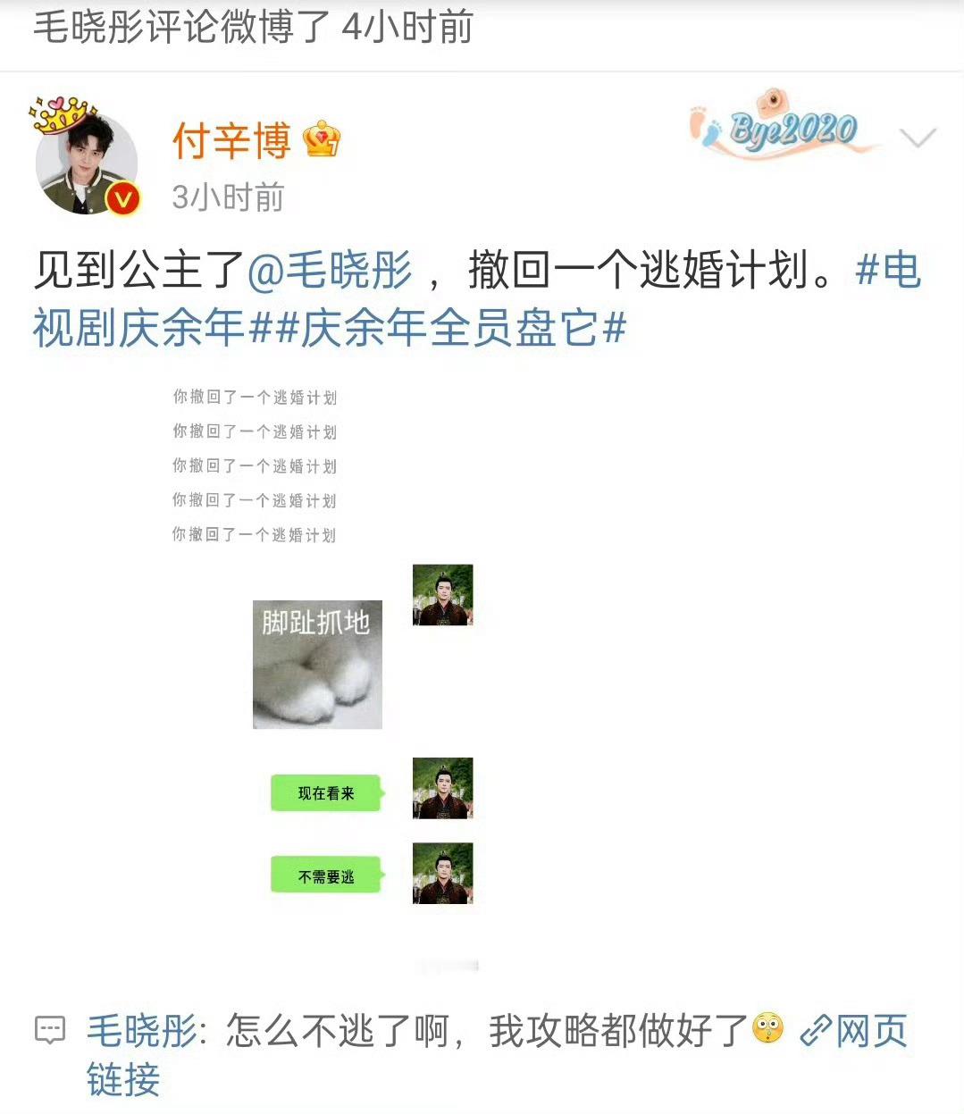 #毛晓彤付辛博大大方方营业#庆国大皇子❌北齐大公主这对真的很好嗑，一见钟情的狼?
