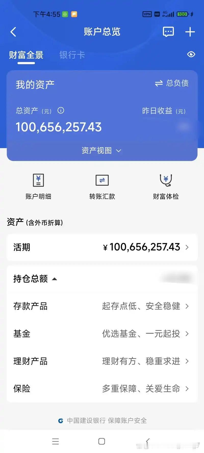 一个亿存在银行，每年就会有500万的利息收入，每天到账13700元。
早餐吃一碗