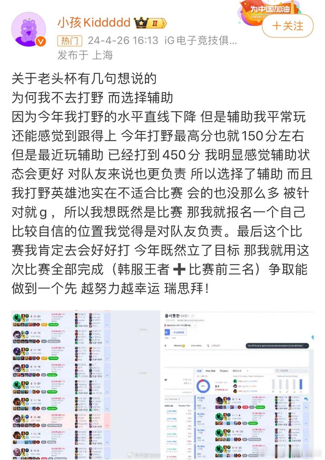 都想看你打野，或者AD。结果转辅助了！#Kid老头杯转辅助##Kid转辅助##L