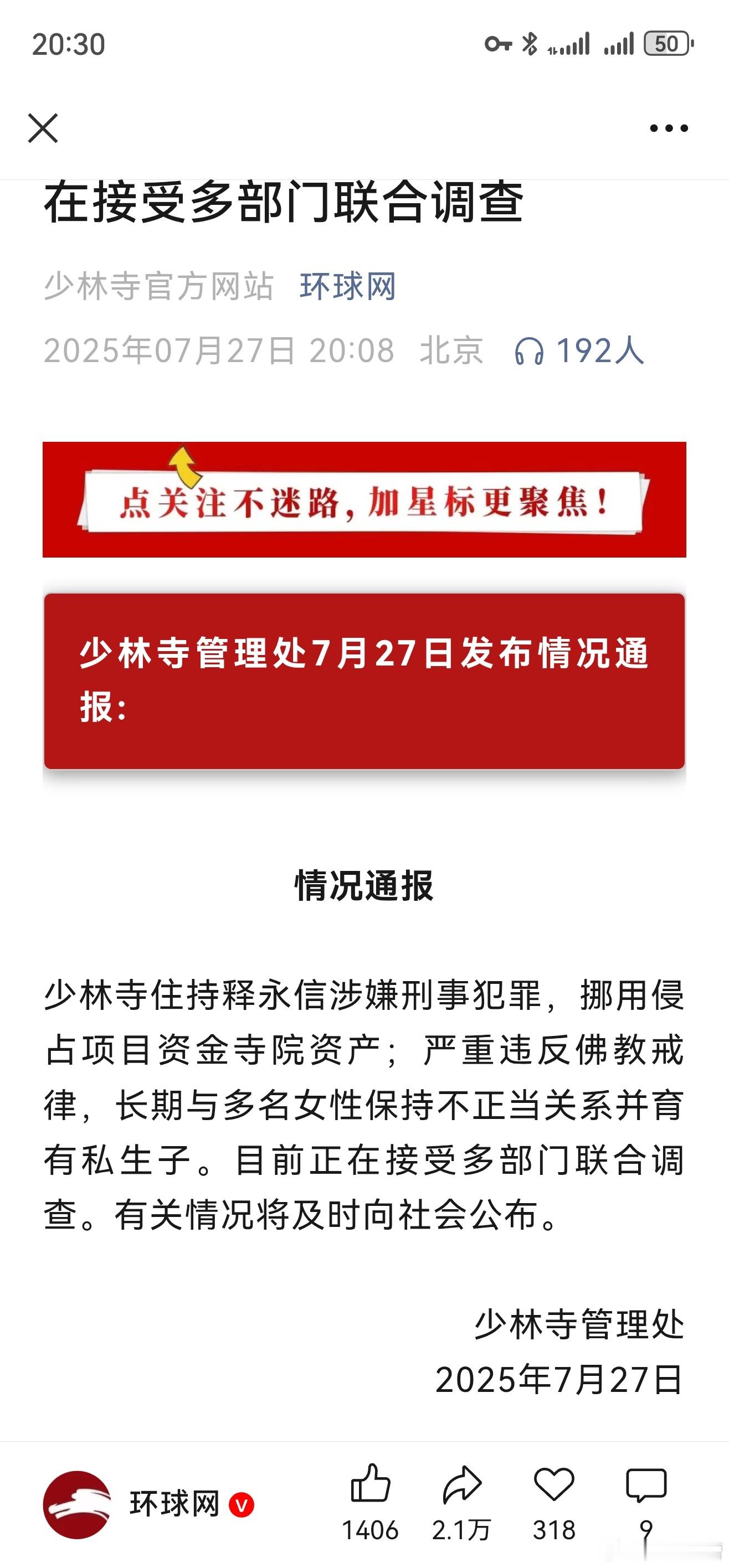 看过这么多和尚塌房所以从来不给寺庙捐任何钱也不相信什么算卦任何宗教一旦商业化，都