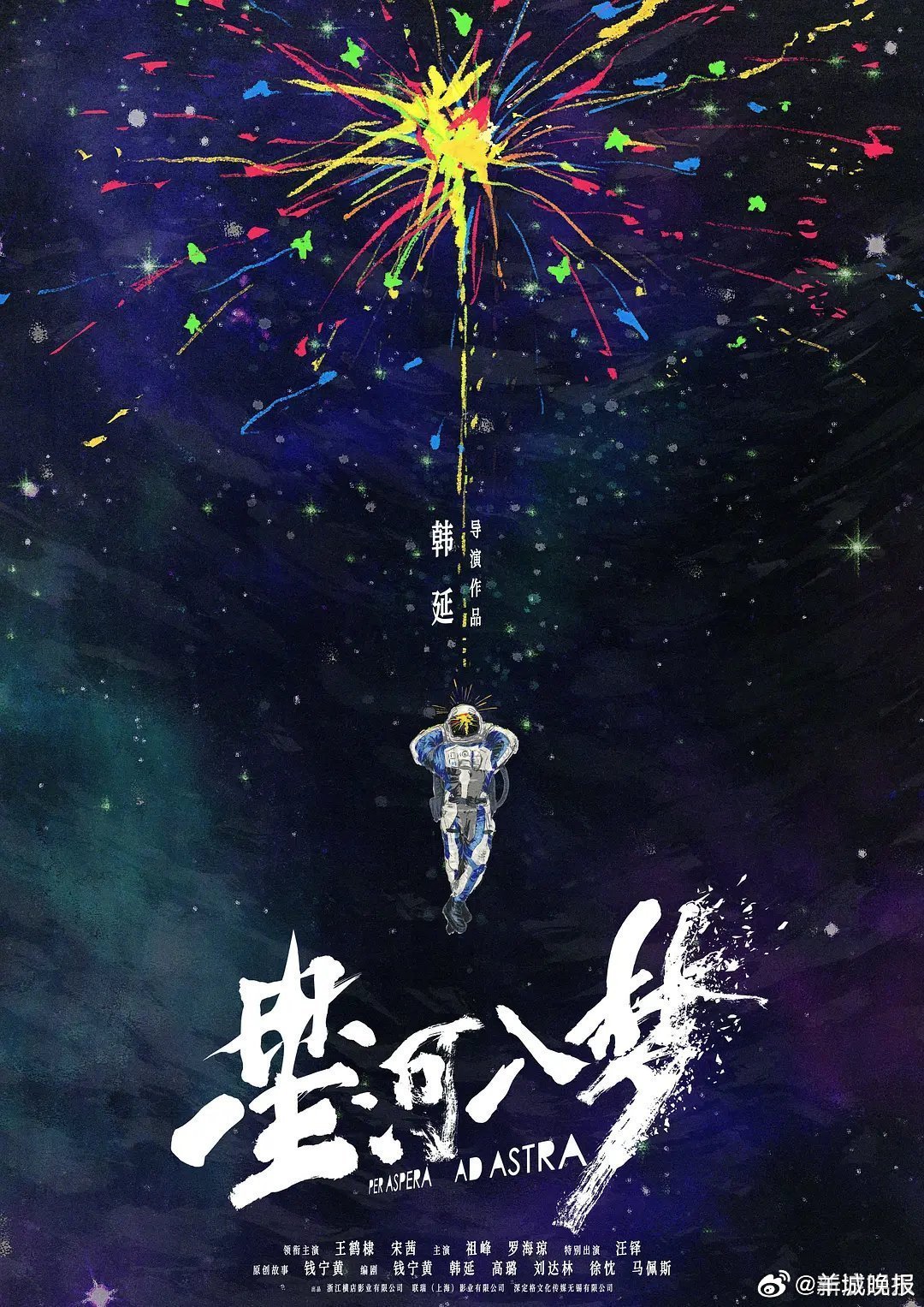 【2026待播电影库存直接拉满】寒风刺骨的冬天，逛街逛到手脚冰凉？不如躲进电影院