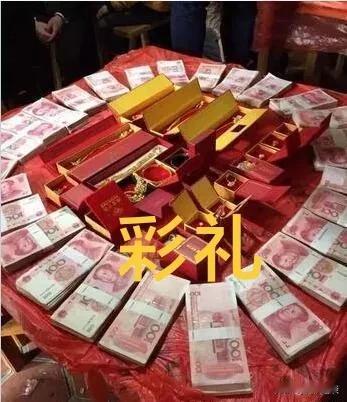 #江西农村彩礼涨到50万元#
彩礼涨到50万元？呵呵！嘘嘘！
中国姑娘结婚真的必