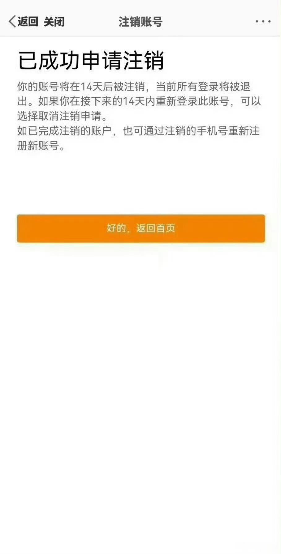 很抱歉各位宝宝们我跑路了所以我决定退圈啦打算把列表所有人都清了（包括深交）还是希
