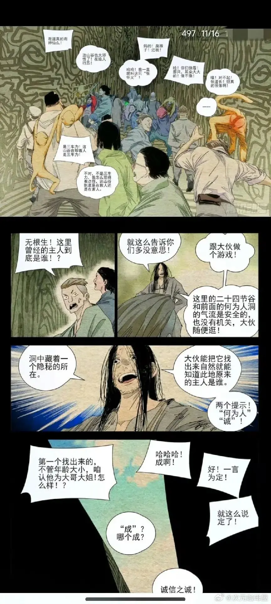 这bgm和唐门篇 ，二十四节谷篇绝配。