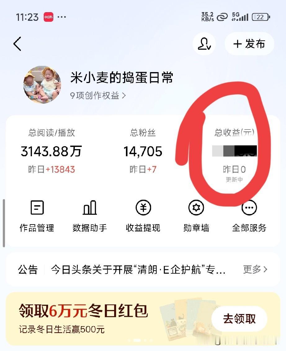 1万播放量真能赚100块?
我实测头条收益，结果扎心了！
 
家人们，昨天那条“