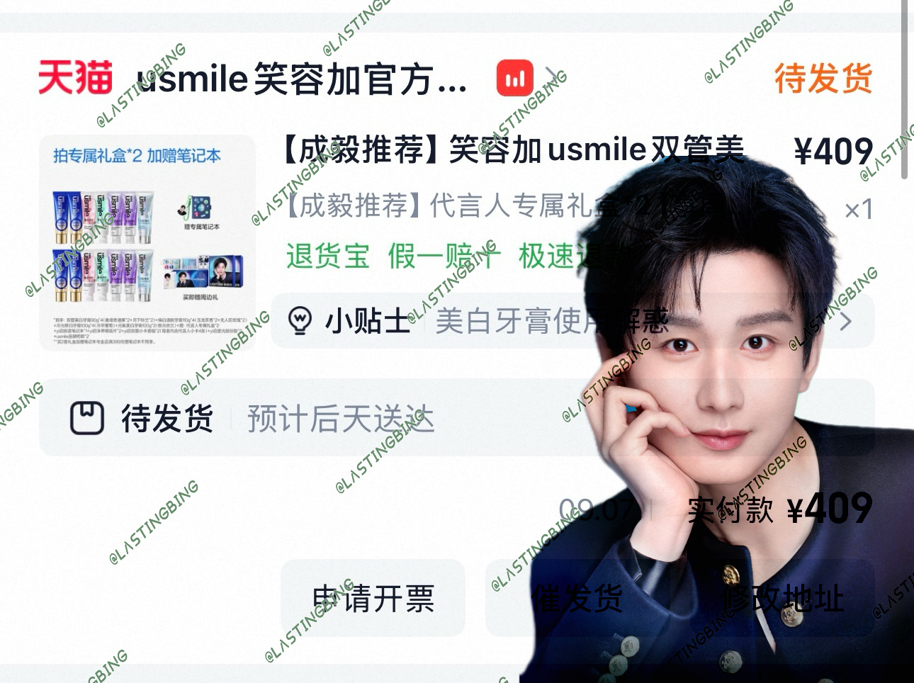 成毅usmile笑容加全球品牌代言人 听成毅哥哥的话，每天好好刷牙[点赞] ​​