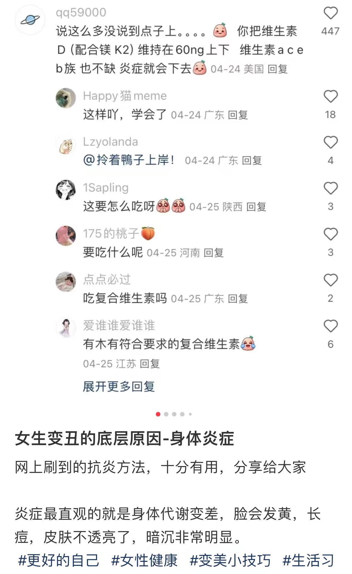 女生变丑的底层原因，，， ​​​