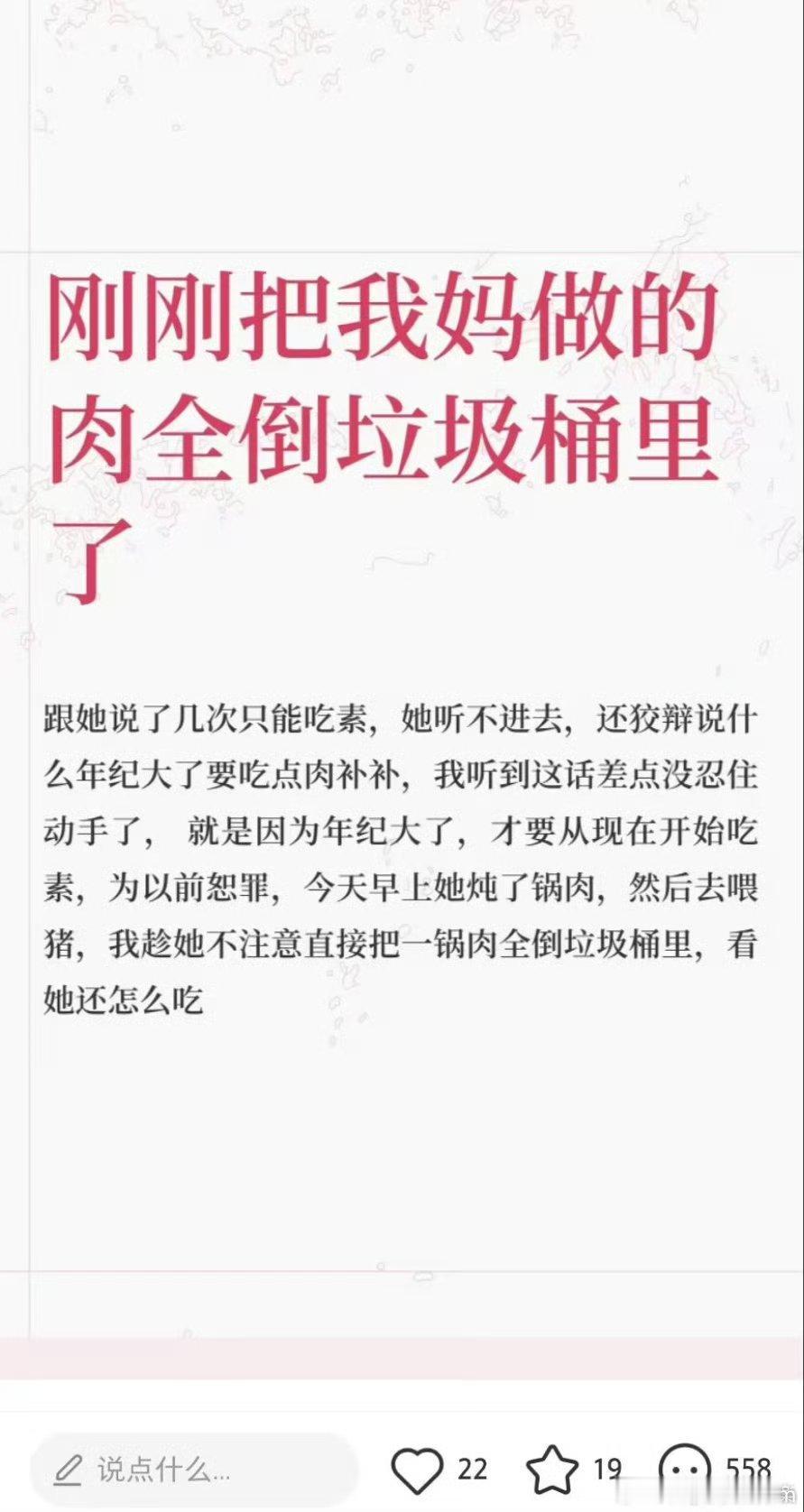 真不如生块叉烧 