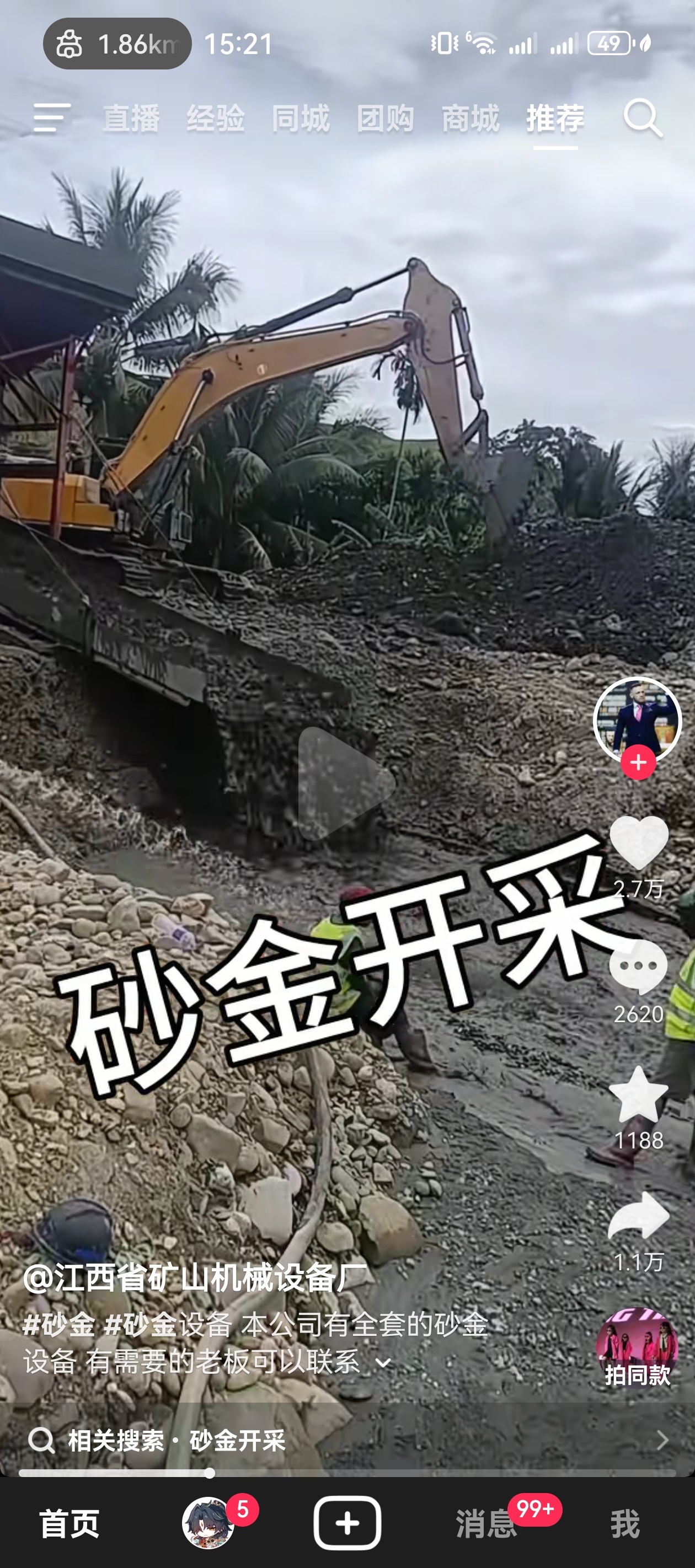 崩坏星穹铁道崩坏星穹铁道星穹铁道砂金 绷不住了这是真砂金 