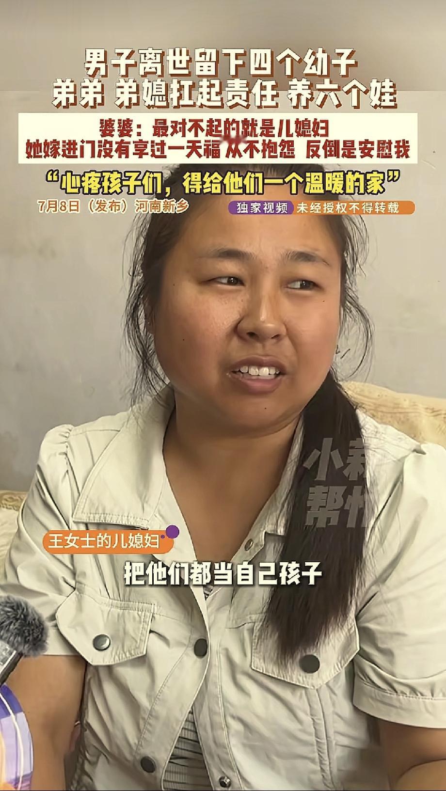 泪目了，河南新乡，28岁男子意外离世，妻子受不了打击，另嫁他人。眼看4个孩子成为