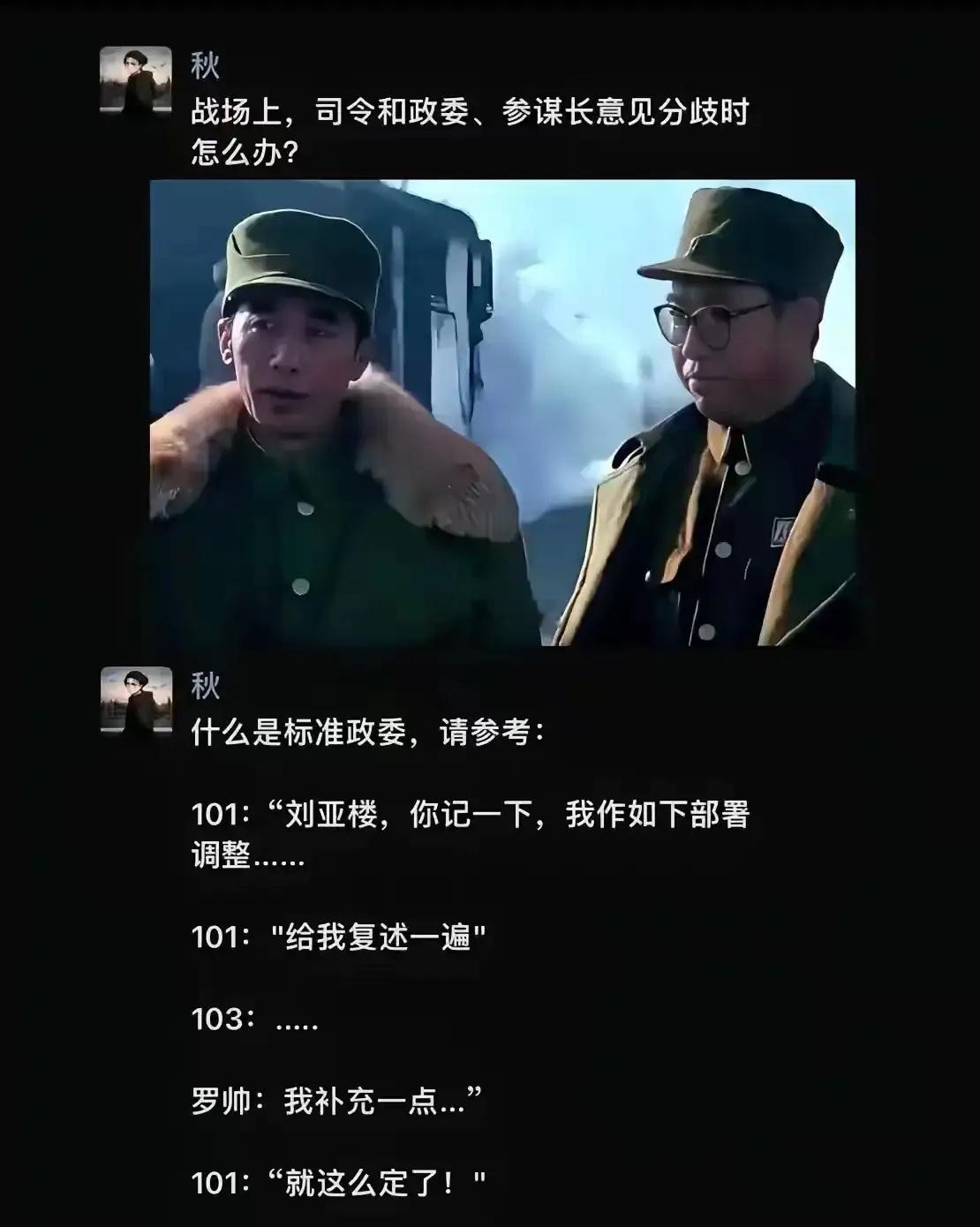 政委：前面的不算，我来说 