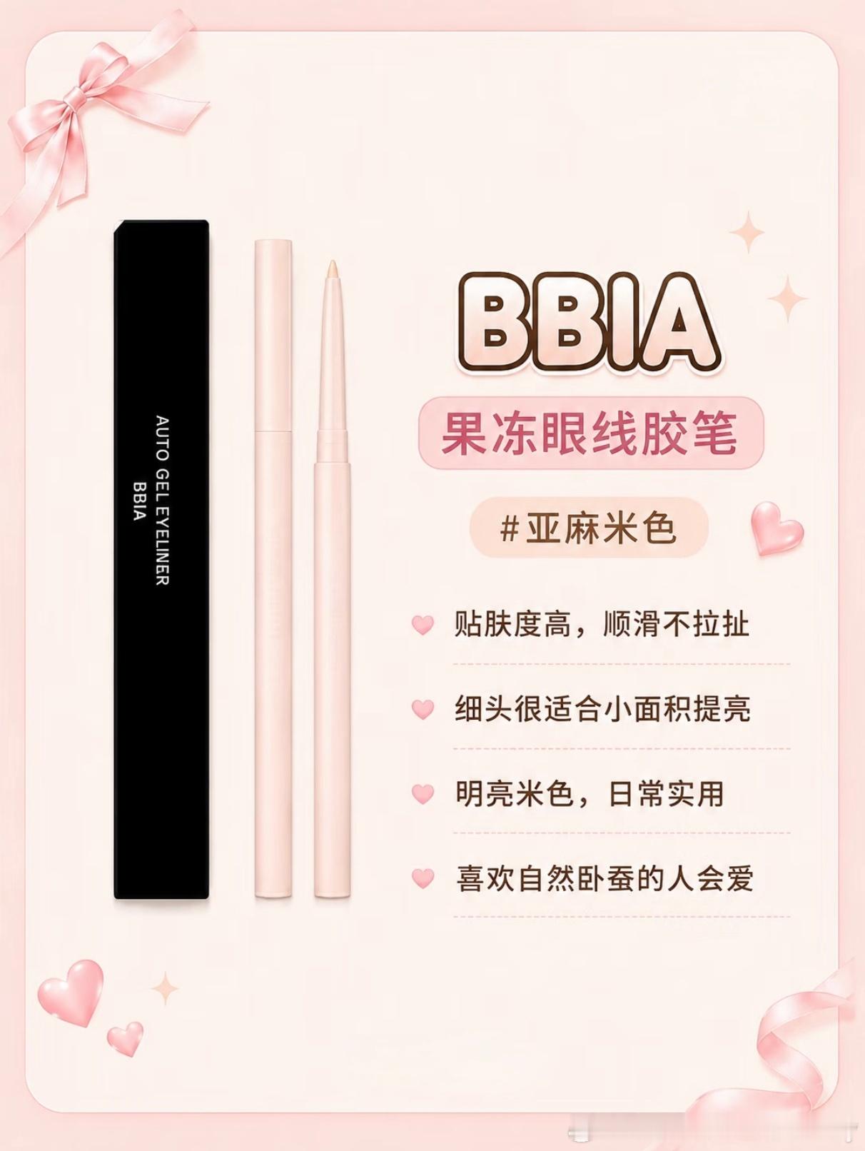 🎀韩国女生卧蚕笔6选想画自然又显嫩的卧蚕，不一定要很闪。这次整理了6款韩国女生