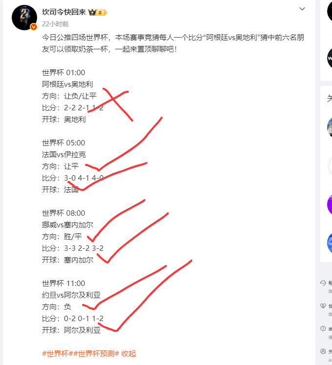 昨晚方向四中三，比分四中三，今日公推继续公推四场，本场赛事竞猜每人一个比分“葡萄