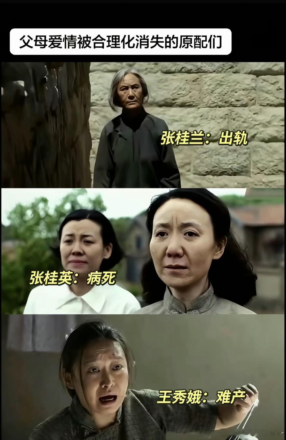 父母爱情 翻车翻车是迟早的事 第一次看的时候就感觉很不适了 