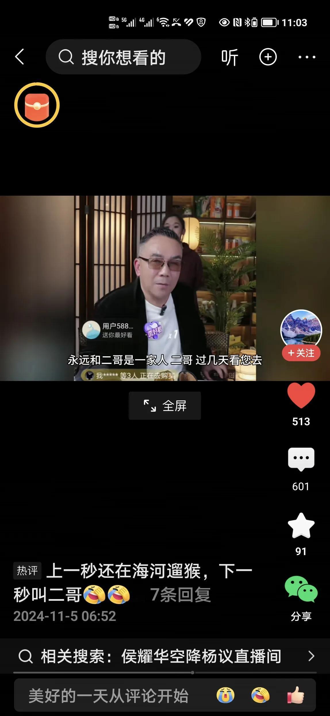 杨仪的演技还真的比中戏毕业的都要强多了吧？前几天还在海河边逗猴呢今天又主动向侯耀