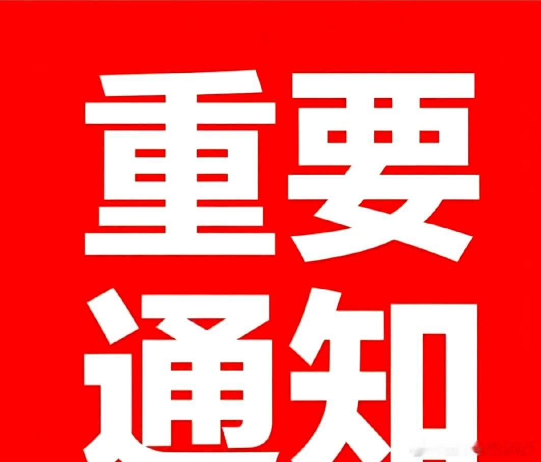 来了来了兄弟们重要通知厦门邬业ok喜欢的就上不喜欢就看明白回复178 ​​​