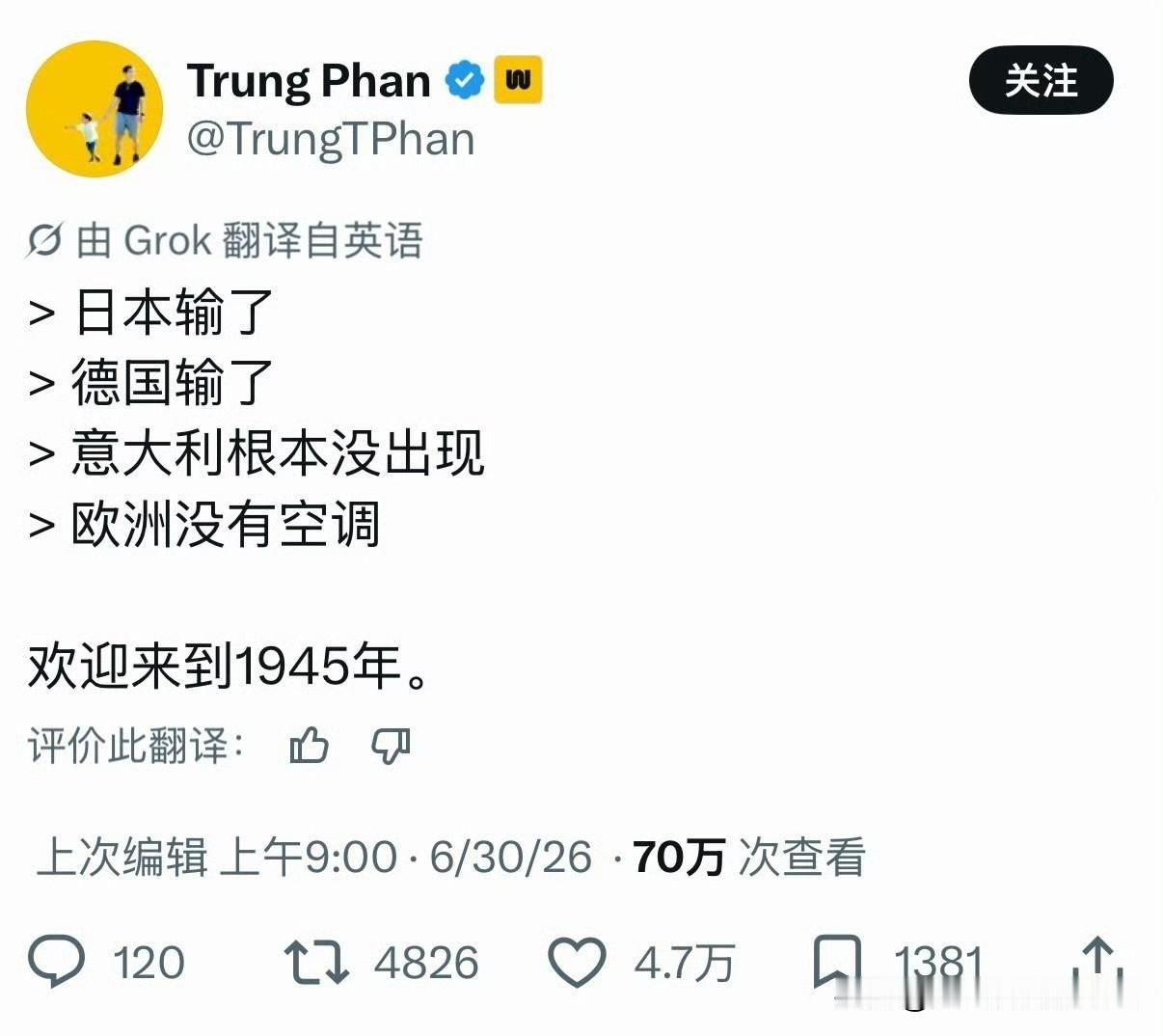 国外网友把今年比做1945年！