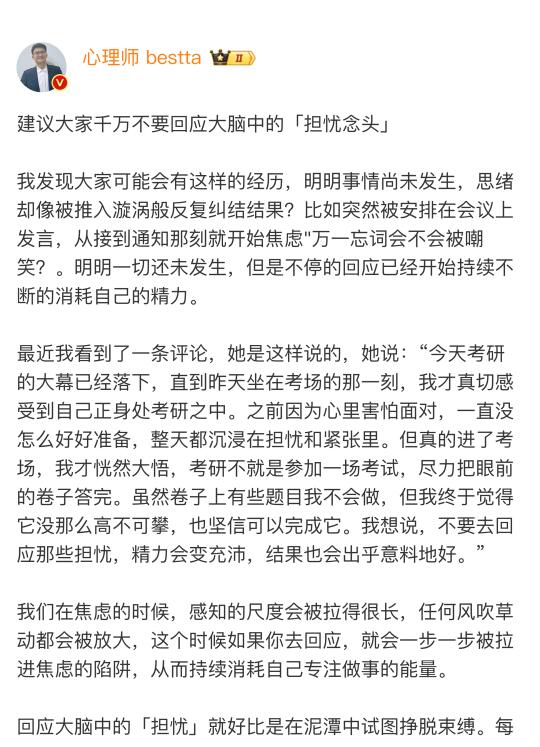 建议大家千万不要回应「那些担忧的念头」
