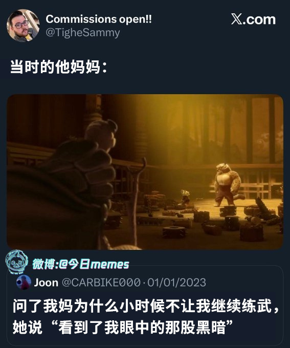 完（TigheSammy）今日meme 今日memes