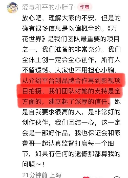 王一栩给鞠婧祎推了这么多品牌商务？他资源竟然这么多，那和他合作还不错啊