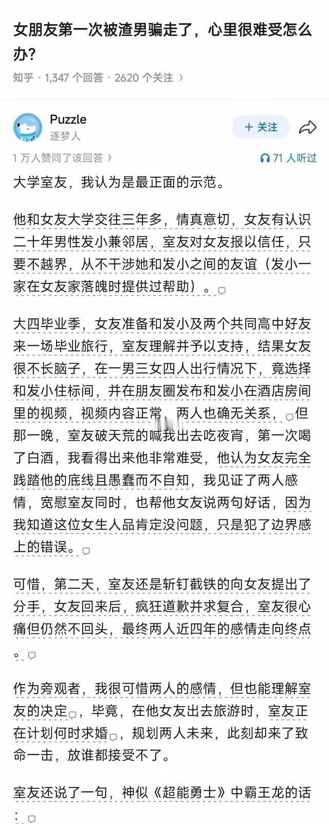 看到“这么愚蠢的女友，不要也罢”这话题，真觉得太对了。谈恋爱最怕遇到那种没脑子、