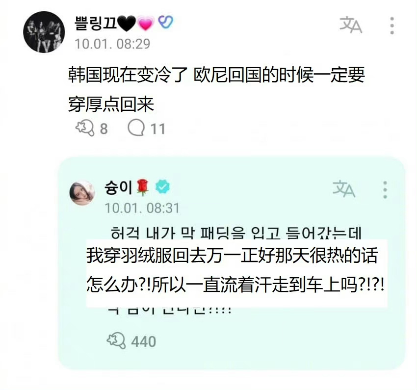 #金智秀问是谁说冷的##金智秀做自己的预言家# 既拖鞋被踩掉之后，新的机场显眼包