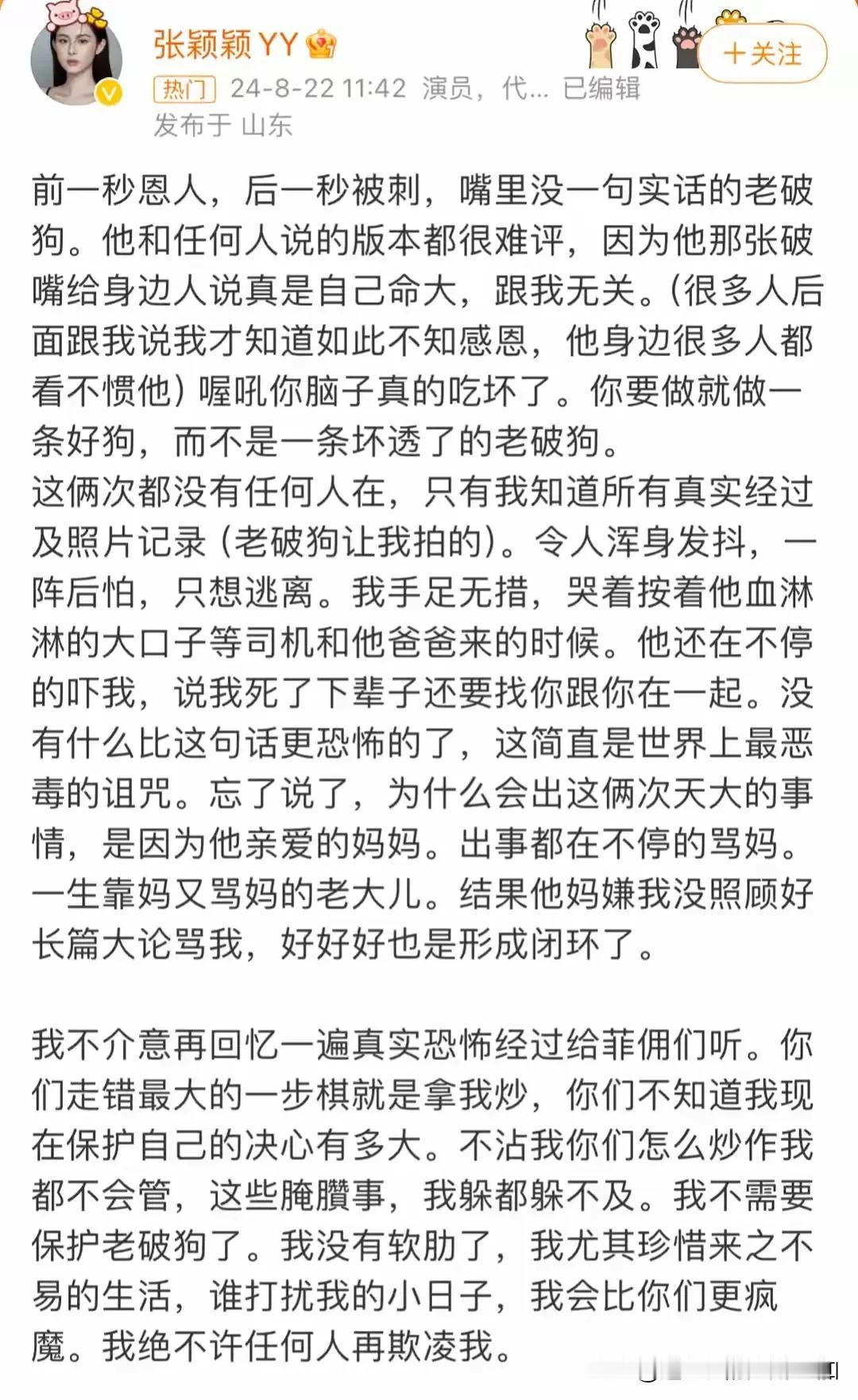 张颖颖发实锤了！公开汪小菲为何称张颖颖是他救命恩人的惊人内幕！内涵汪小菲是恐怖自