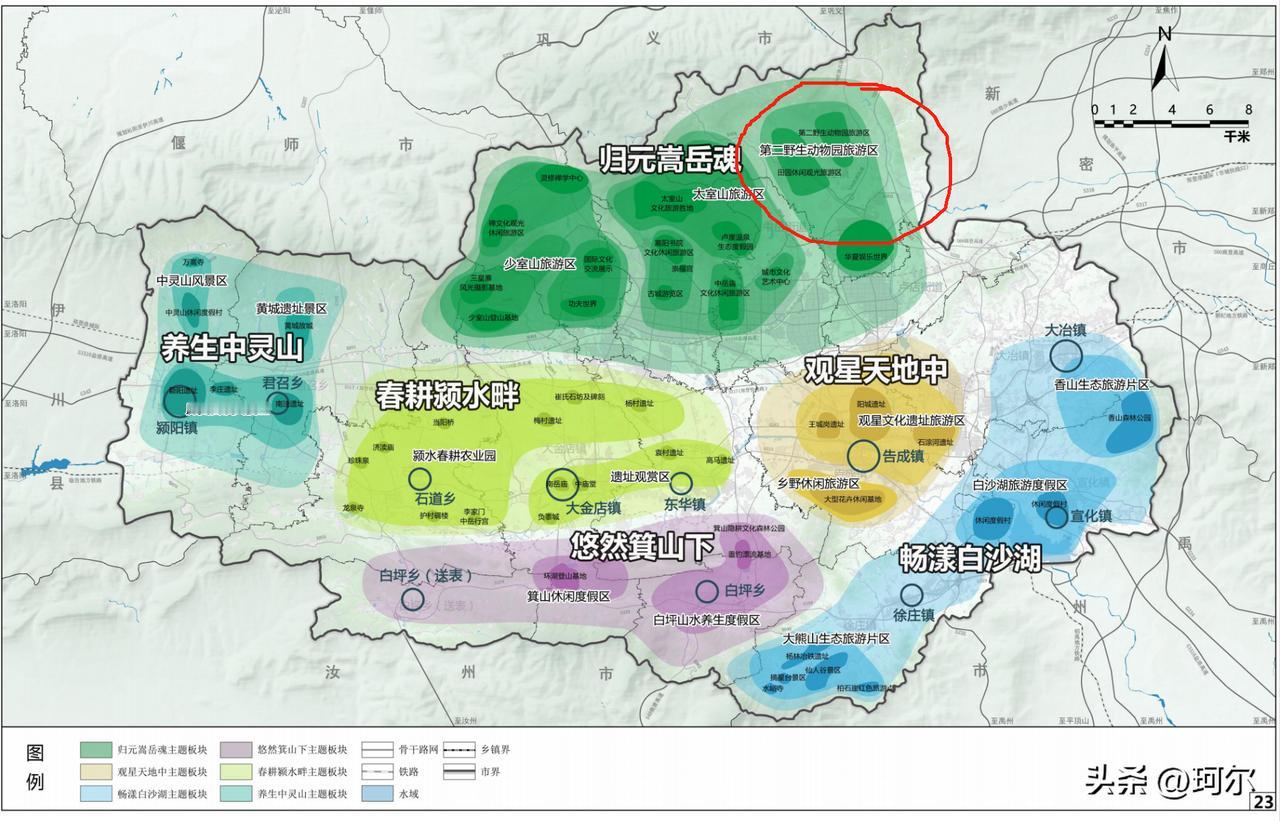 批后公示了，郑州野生动物园落地郑州这里！
从河南省政府最新批复的登封国土空间总体