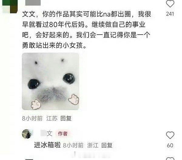 滕泽文这是怎么了？上次她发了和田栩宁的聊天记录被全网热议[傻眼] ​​​