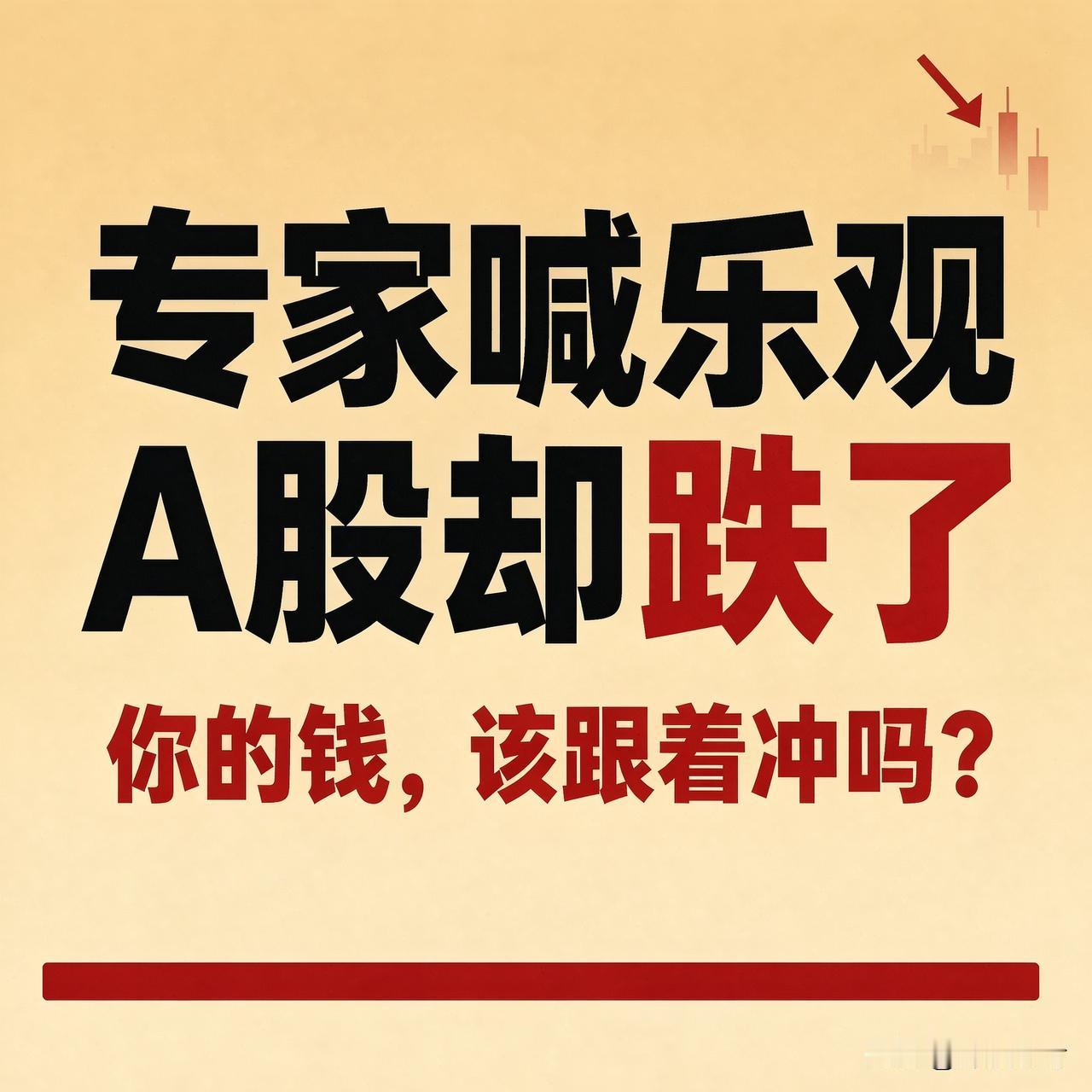 任泽平喊"开始乐观"，A股却跌了

任泽平9月22日发文《从今天起，开始乐观》，