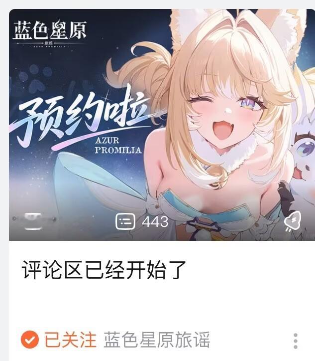 洛克王国世界巨替来了 ​​​