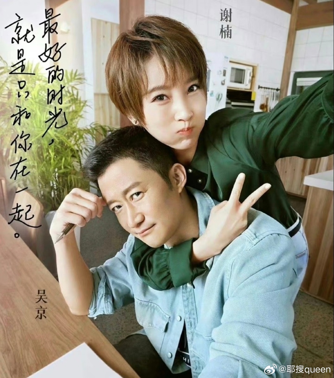 吴京怎么不送考谢楠谢楠亮相乘风2026初见面，姐夫吴京缺席送考，却被姐姐在线打c