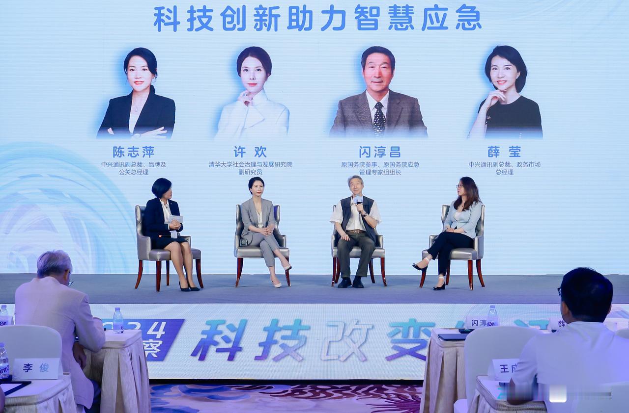 科技是如何改变生活的？不妨一起来看看6月5日中兴通讯携手今日头条举办的2024新