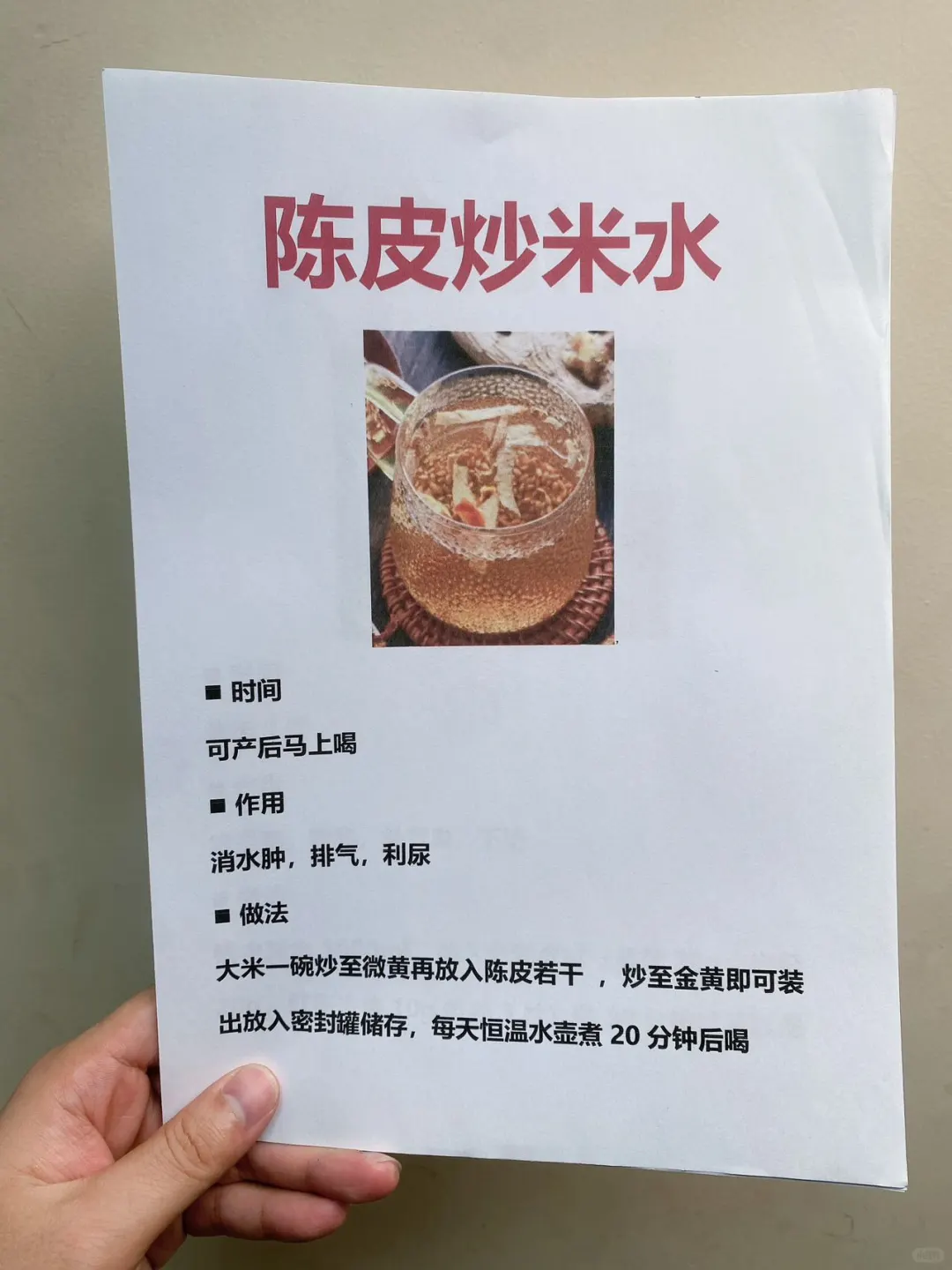 产后必喝9款月子水💦变美变瘦快速恢复