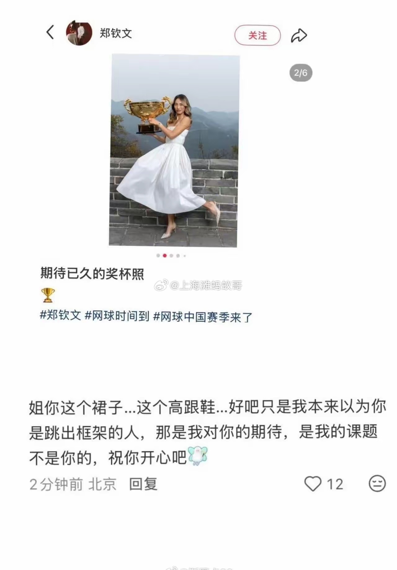 郑钦文穿裙子高跟鞋招她惹她了？ ​​​