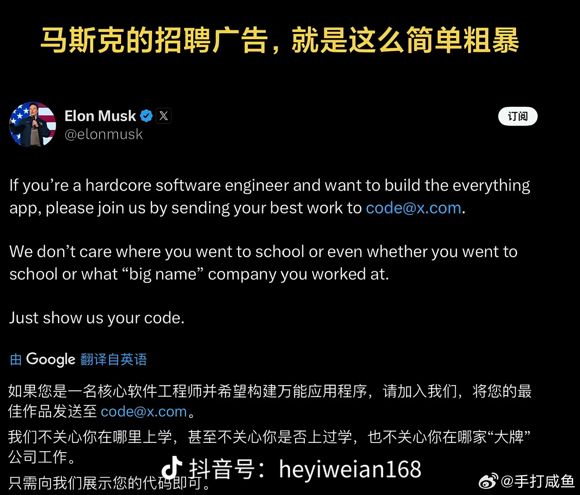 没有年龄门槛，没有学历门槛，没有人情世故门槛，可以没有任何门槛。只要你有真本事。