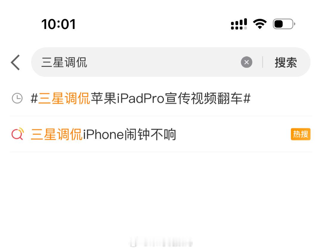 #三星调侃苹果iPadPro宣传视频翻车#上次刚调侃完闹钟不响，接着调侃iPad