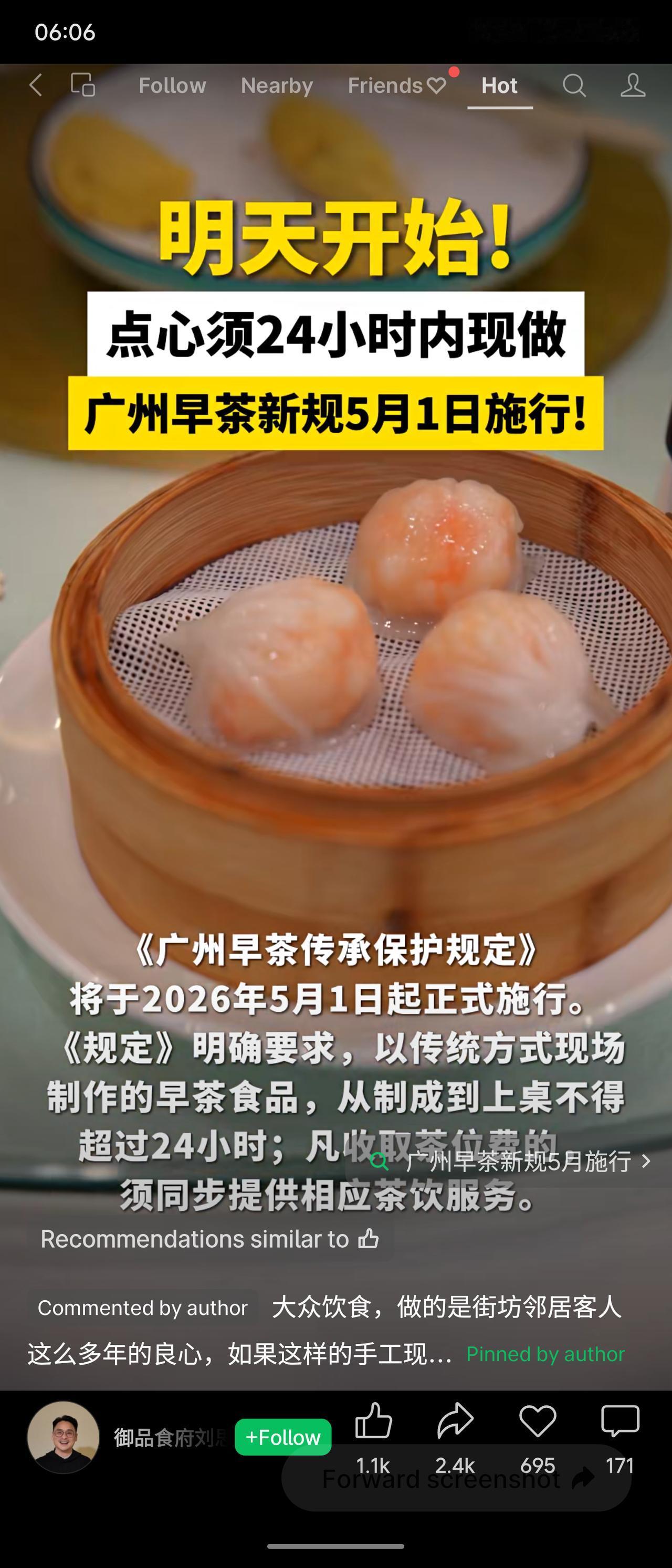 真心话茶局《广州早茶传承保护规定》要求：传统手工制作的早茶点心从成品到上桌不得超